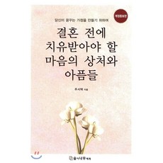 손기철치유와권능