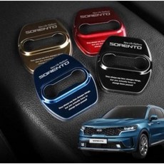 쏘렌토도어스팟