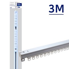 커튼레일3m