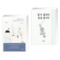 다정한것이살아남는다