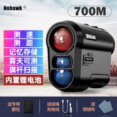 시마노 골프 거리측정기 추천 레이저 비거리 GPS 장거리 측정기 1300야드, 700미터 거리측정/속도측정/데이터 기억