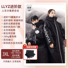 방한복 오토바이 담요 상하의 점프슈트 스즈끼 일체형 작업복 방풍 우주복 겨울, 32.f.고급LLYZ블랙3XL+세트