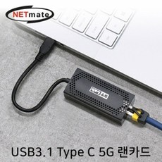 NETmate USB3.1 Type C 5G 랜카드, 본상품 선택