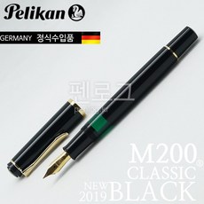 Pelikan 펠리칸 트레디셔널 M200 만년필(블랙), 블랙, F