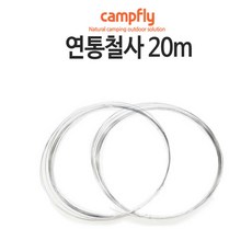 연통 스파이럴 부속 화목난로연통 지름100mm 125mm, 철사20m