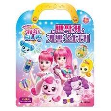 티니핑퍼즐스티커