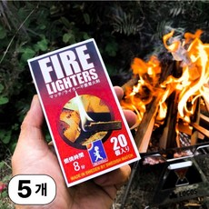 파이어라이터스 캠핑 착화제 20개입 / 전용 커터 케이스 5종 장작 숯 불쏘시개, 착화제 5개, 1개
