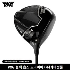 (주)카네정품 PXG 0311 블랙옵스 드라이버 2024년, 9도 DIAMANA 50S