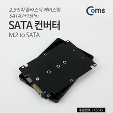 m.2to2.5sata케이스