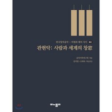 국악관현악