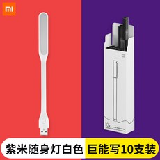 샤오미usb조명