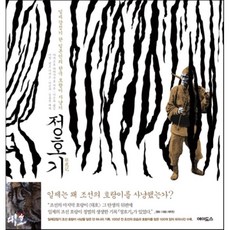 정호기