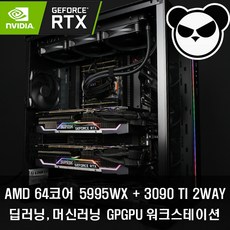 딥러닝워크스테이션
