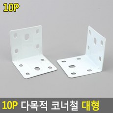 대형경첩