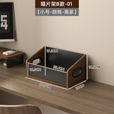 LP판 엘피랙 수납장 레코드 진열대 보관함, 레코드판 B 01 [트럼펫 호두 블랙티]