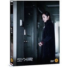 도어락 (1Disc)