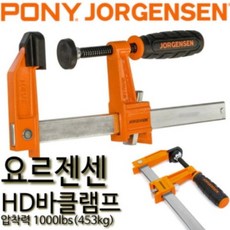 요르