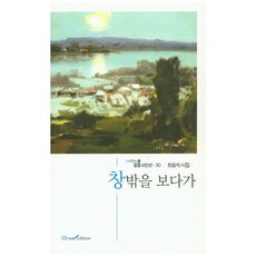 주말오후두시창밖