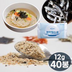 곱게 갈아낸 진한맛 멸치 가루 간편 소포장 멸치맛 스프 요리 육수용 40봉, 40개, 12g