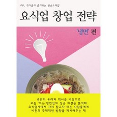 냉면책