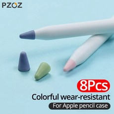 pzoz 펜촉커버 / 애플펜슬 펜촉 케이스 8개 - 펜팁 케이스- 펜촉보호 펜촉커버, 퍼플 8개