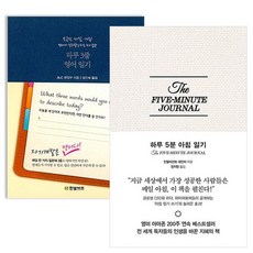 하루5분아침일기