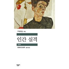 인간중심상담이론