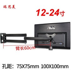 브라켓 TV행거 통용 신축 회전 무빙 TV지지대 벽걸이대 3248495055inch, T05-더길어진 60cm버전 12 24inch