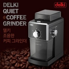 델키커피그라인더