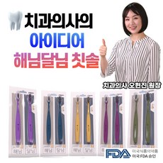 (색상 랜덤 발송) 100세 시대를 위한 기능성 칫솔 치아닥터 해님달님 칫솔 1세트, 2개