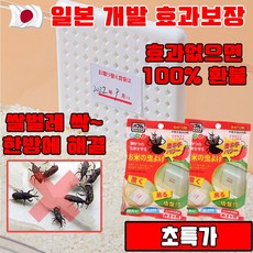 [국내 배송] 1+1/2+2/3+3 쌀벌레 퇴치제 쌀벌레 제거제 쌀통 전용 벌레제거제 쌀벌레없애는 법 퇴치제 효과보장 안심배송 증정, 1개, 1개입