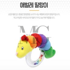 뮤르가즘 애벌레 딸랑이 출산선물, 1개