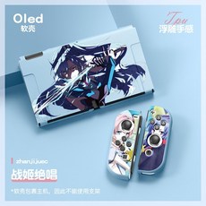 닌텐도스위치oled하우징