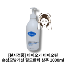 [바이오가 바이오틴 손상모발개선 탈모완화 샴푸] 탈모샴푸, 1개, 1000ml