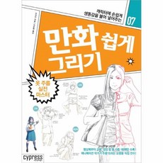 옷주름마스터북