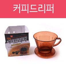 원두커피내리기