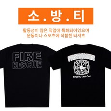 [썬어패럴] 스판덱스 소방티 반팔 티셔츠