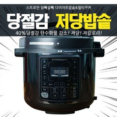 스트로만티포트