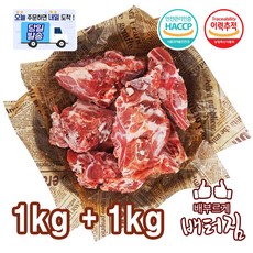 (당일출돼지)미국산 돼지목뼈 감자탕 뼈해장국, 2kg, 1개