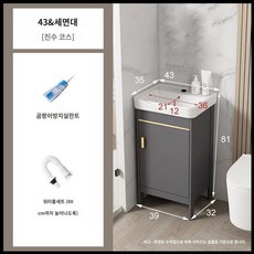 건식세면대 욕실 식당 세면장 간이 캠핑장 화장실 매장 세트 하부장 카페, A. 43 그레이 골드