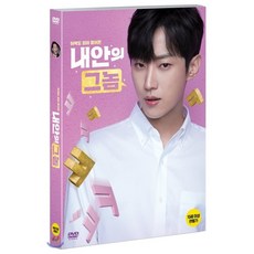내안의그놈