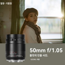 7장인 7artisans 50mm f1.05 조리개 렌즈 소니 니콘 Z 캐논 R5R6 카메라, 니콘 Z구치 _정부 표준 판매. | 이미지 추천【에어컷