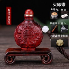 비더칸레코즈 궁중 장인 보라색 단향목 조각 우드 코담배통 비연호 용기 핑크 핸드메이드 차이나 특색 진열 장식품, 행운 자 1을 사다 5