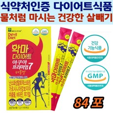 가르시니아 와일드망고 CLA 속성 과체중 체지방 분해 여름철 휴가철 결혼 대비 단기 다이어트 군살 뱃살 등살 허벅지살 제거 하체 상체 비만 개선 HCA 식약처인증 살빼는 영양제