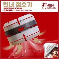 하이메이드업소용청소기