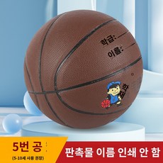 스마일 농구공 핑크, 5호 PVC 커피색 무지 누드볼 무, 기타