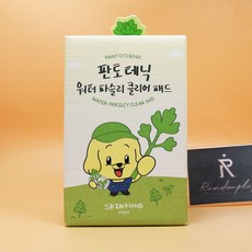 증정 스킨푸드 판토테닉 워터 파슬리 클리어 패드 60매 + 머핀앤너트 키링