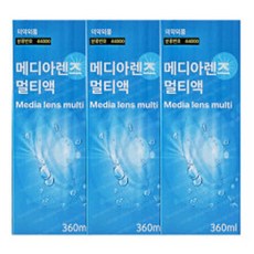 메디아렌즈 소프트 멀티액 360ml 3개입 + 렌즈케이스 / 보존액 단백질 제거 세척액, 3개 - 메디루엘