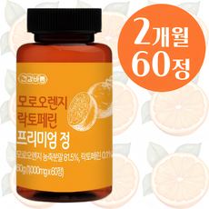 이탈리아산 모로오렌지 락토페린 프리미엄 정 1000mg 식약처 HACCP 인증