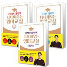 친절한대학의다시배우는영어교실